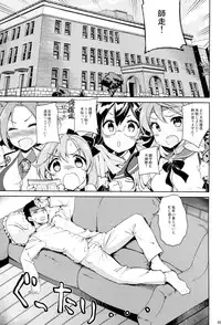 (C87) [CHIBIKKO KINGDOM (Kekocha)] Yurufuwa Juujun Atago (Kantai Collection -KanColle-)