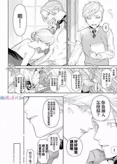 [ akira] ta be tai× ta be rare tai~10、11｜食与被食之人~10、11[中文] [橄榄汉化组]