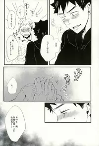 (SUPERKansai21) [kichun* (Eiri)] Ashiwaza (Haikyuu!!)