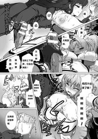 [Takahama Tarou] Hengen Souki Shine Mirage THE COMIC EPISODE2-6 [Chinese] [痘痘大小姐] [Digital]