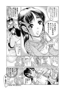 COMIC LO 2013-07 Vol. 112