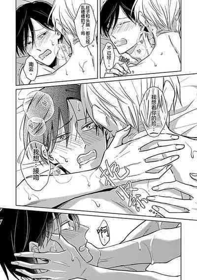 Hypnotic Eyes | 催眠之瞳