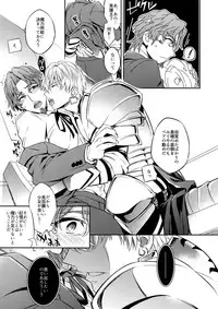(SUPERKansai23) [Crazy9 (Ichitaka)] Gainen Reisou wa Kiniro no Yume o Miru (Fate/Grand Order)