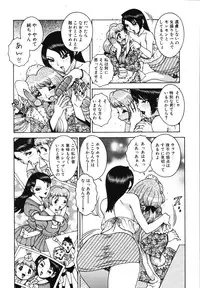 [Matsurino Naginata] Gogo No Etsuraku