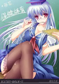 (C83) [MONE Keshi Gum (Monety)] Meiling Biyori (Touhou Project)