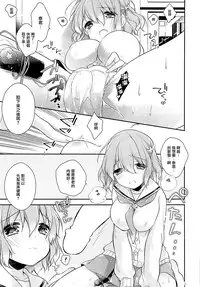 (C87) [Renainou, KUKU (Mizuyuki, Minase Seri)] Shiritsu Higashiyama Koutougakkou [Chinese] [无毒汉化组]