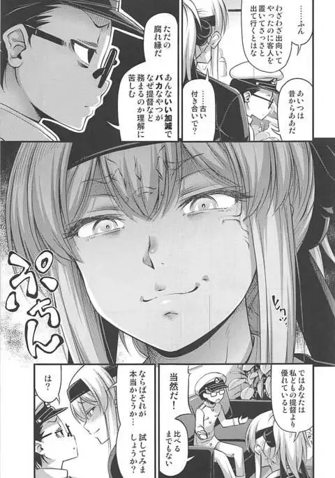 Kamoi-san 2 + C93 Omake Manga