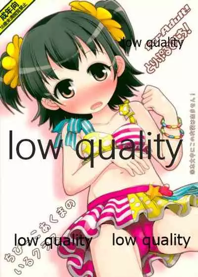 Chibiko Akuma no Iru Class