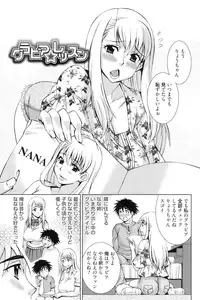 [Matsuri Miko] Torokeru Shuin [Digital]