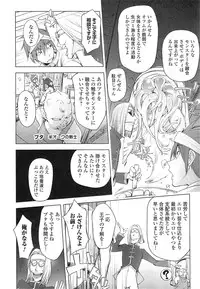 Comic Toutetsu 2014-10 Vol. 1