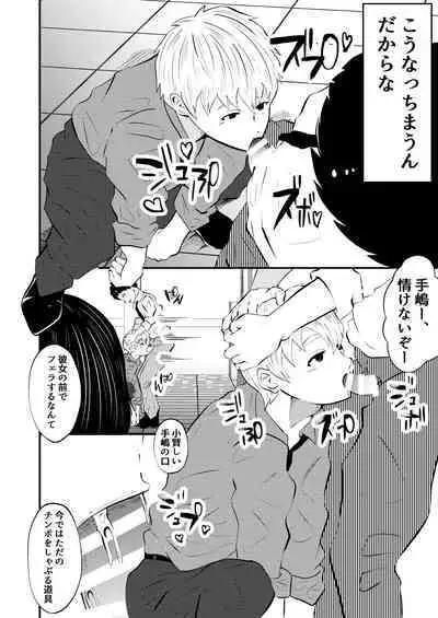 THE Otoko o jikan teishi 4 joushi ni fukushou