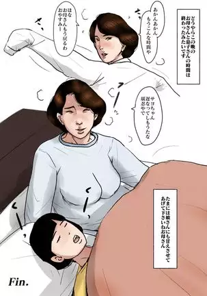 Boshi Soukan Senmon-shi "Suteki na Okaa-san" Vol. 3