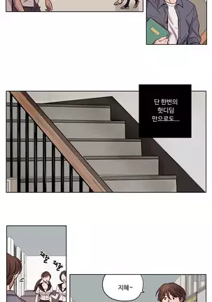 Atonement Camp Ch.0-50