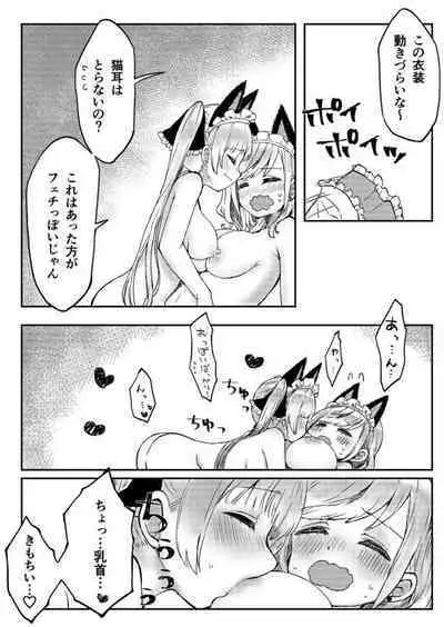 [LIN] Futago Shimai-chan no Yuri Seikatsu 1-9 [Digital]