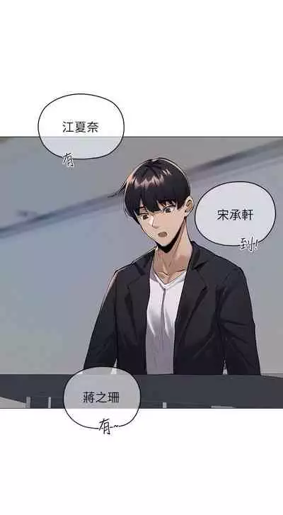 [ERO404 & NUWARU & Sigma] 還有空房嗎? 1-64 官方中文（完結）