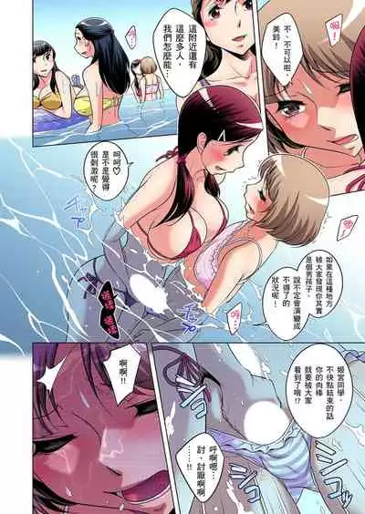 [Okuni Yoshinobu] Zetsumetsu Kigu Danshi ~ Boku no Kokan ga Nerawareru Wake | 瀕臨絕種的男子～所有人都在覬覦我的小弟弟 Ch.1-27 [Chinese]