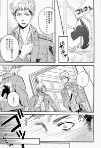 (Kabegai Chousahaku) [ITADAKI CAT (Nekota Kojirow)] LOVELESS (Shingeki no Kyojin)