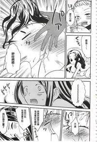 [Gyuunyuu Rinda] Minami Sensei no Tadashii Seikyouiku Jugyou | 美波老師的正確的性教育授業 [Chinese]