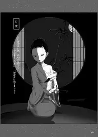 Yukisuke Sakuhinshuu 3 Harakiri Emaki