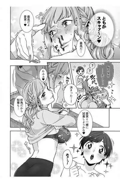 Nemuru Ano Ko ni Hametemita ~Irete mo Itte mo Okinainda mon! Ch.3