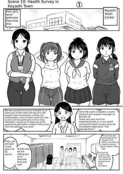 Koyashi Machi Haisetsu Hyakkei ①【Soshuhen+α】