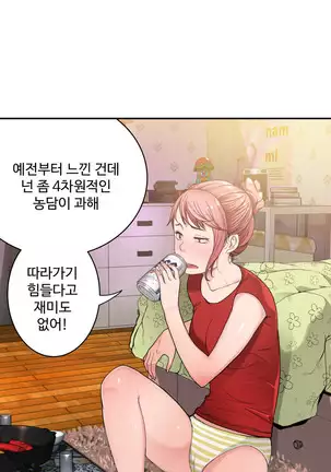 Tissue Thieves Ch.1-26