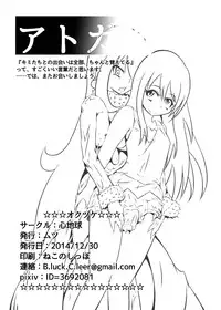 (C87) [Kokochikyuu (Mutsu)] Hakkou (Pokémon) [Chinese] [沒有漢化]