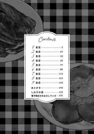 [Dayoo] Nikushoku Kumikyoku | 肉食组曲 Ch. 1-4 [Chinese] [冒险者公会] [Digital]