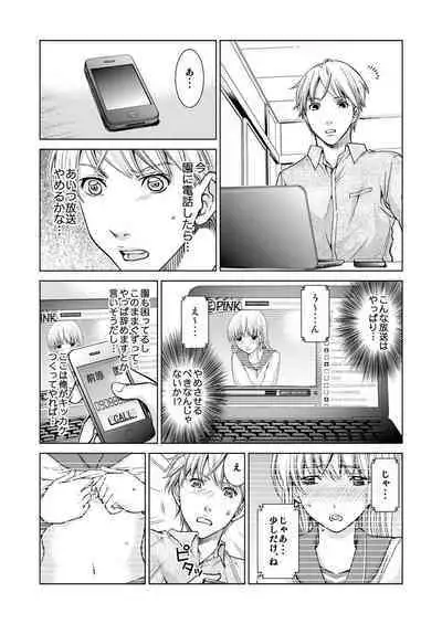 Exciting Cum Live Broadcast