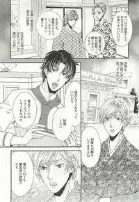 [Anthology] Seifuku x BL