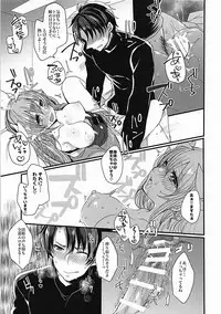 (COMIC1☆13) [Mamedaifukuya (Mameko)] Omoeba Tokeru Netsu (Fate/Grand Order)