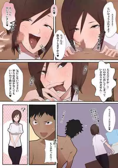 [Aikokusha (Agobitch Nee-san)] Hataraku Onee-san Erotic Salon AV-ka Kinen Update!