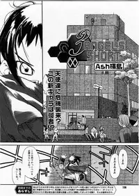 COMIC Megastore H 2003-12