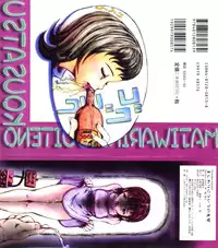 [Aizawa Ginji] Majiwari Ni Tsuite No Kousatsu