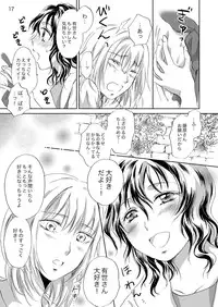 [peachpulsar (Mira)] Jasmine Rain ni Dakishimete [Digital]