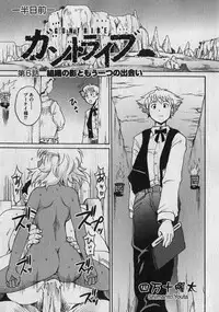 COMIC XO 2007-01 Vol. 8