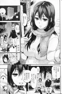 COMIC Shitsurakuten 2013-02