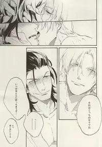 (Fujidomoe no Katana) [Kurumi (Himishiro)] Mijikayo ya Asu to Iu Hi no Naki Gotoku (Touken Ranbu)