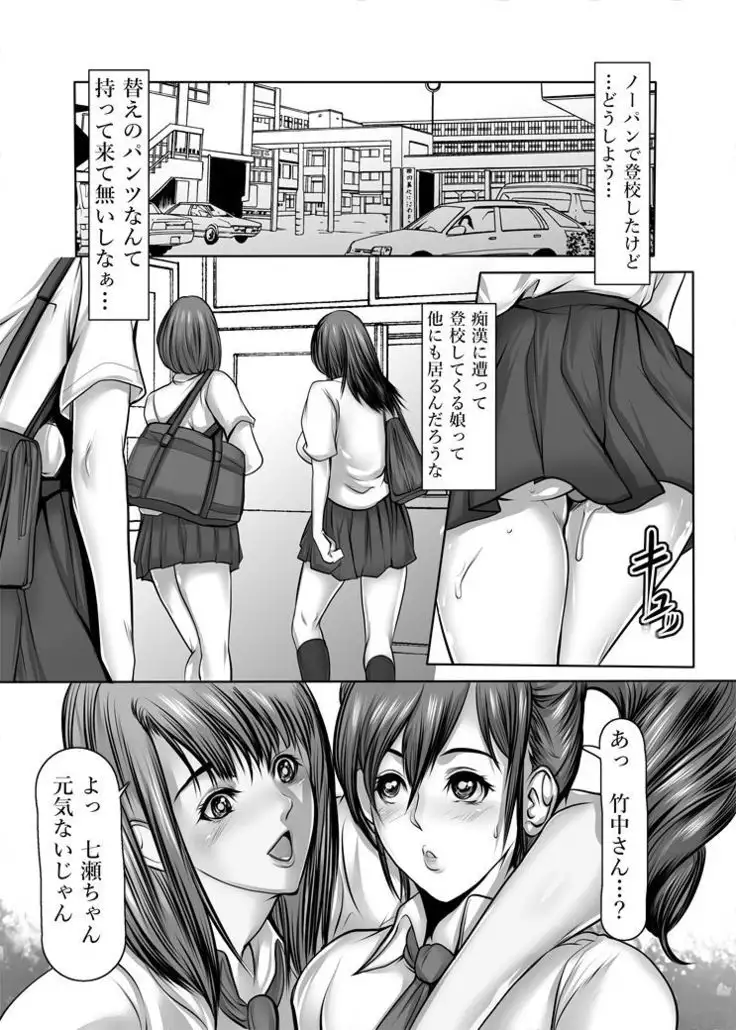 Inkou Densha Shiranai Dansei kara Totsuzen ni