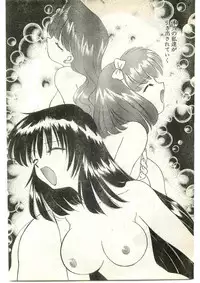 COMIC Papipo Gaiden 1997-04