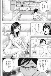 [Hidemaru] Kodomo ni Natte Okashi Makuru yo! Ch. 1-4