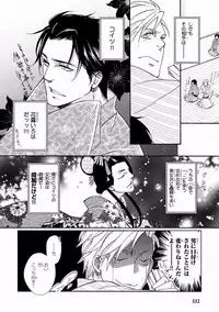 MAGAZINE BE×BOY 2016-11 [Digital]