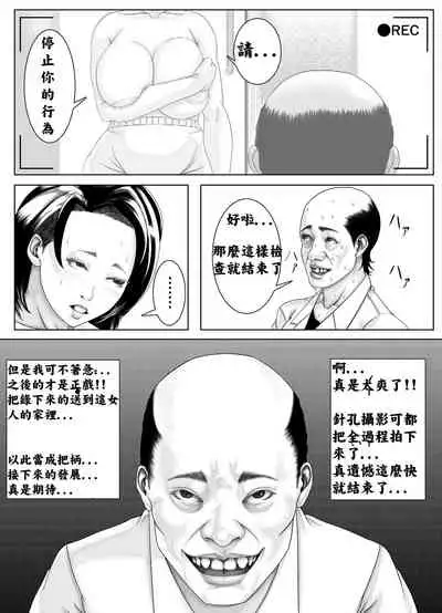 [Noukou Gyokai Tonkotsu Bejipota Tsukemen (Bejipota)] Shinsatsu Banzai | 健檢萬歲 [Chinese]