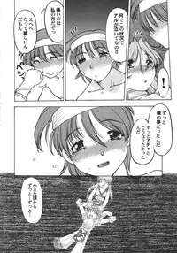 [Various] Kurisumasu Kenpou (Christmas Kenpou) (Kacchuu Musume)