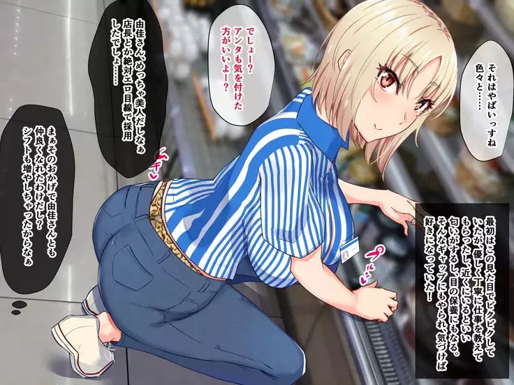 Yanmama ni Kokuhaku Shitara Gyokusai Shita……Kedo!?