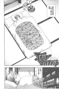 [Yamatogawa] Vanilla Essence | 甜美香濃的香草精華 [Chinese]