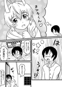 [Tsukemon-dou] Nyaruko-san no Hastur-kun Route (Haiyore! Nyaruko-san!) [Digital]