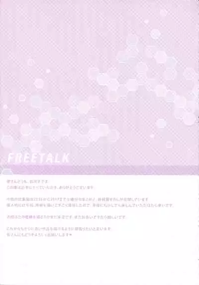 (C96) [Jun&Yuri (Yuriko)] Konya no Kihi Sakusen ~Jun&Yuri KanColle Soushuuhen~ (Kantai Collection -KanColle-)