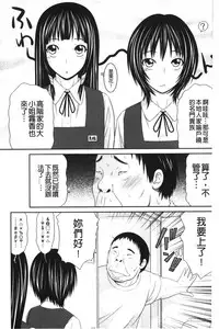 [Ikoma Ippei] Kiseki No Zaajiru | 奇蹟的精汁 [chinese]