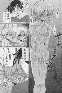 COMIC Penguinclub Sanzokuban 2003-08